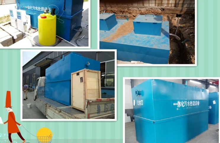 一體化生活污水處理設(shè)備的優(yōu)點(diǎn)01 一體化生活污水處理設(shè)備的優(yōu)點(diǎn)01